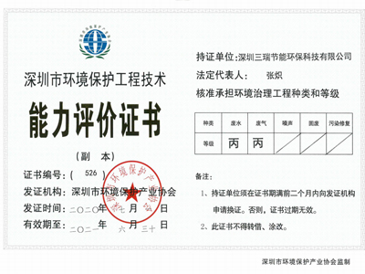 能力评价证书